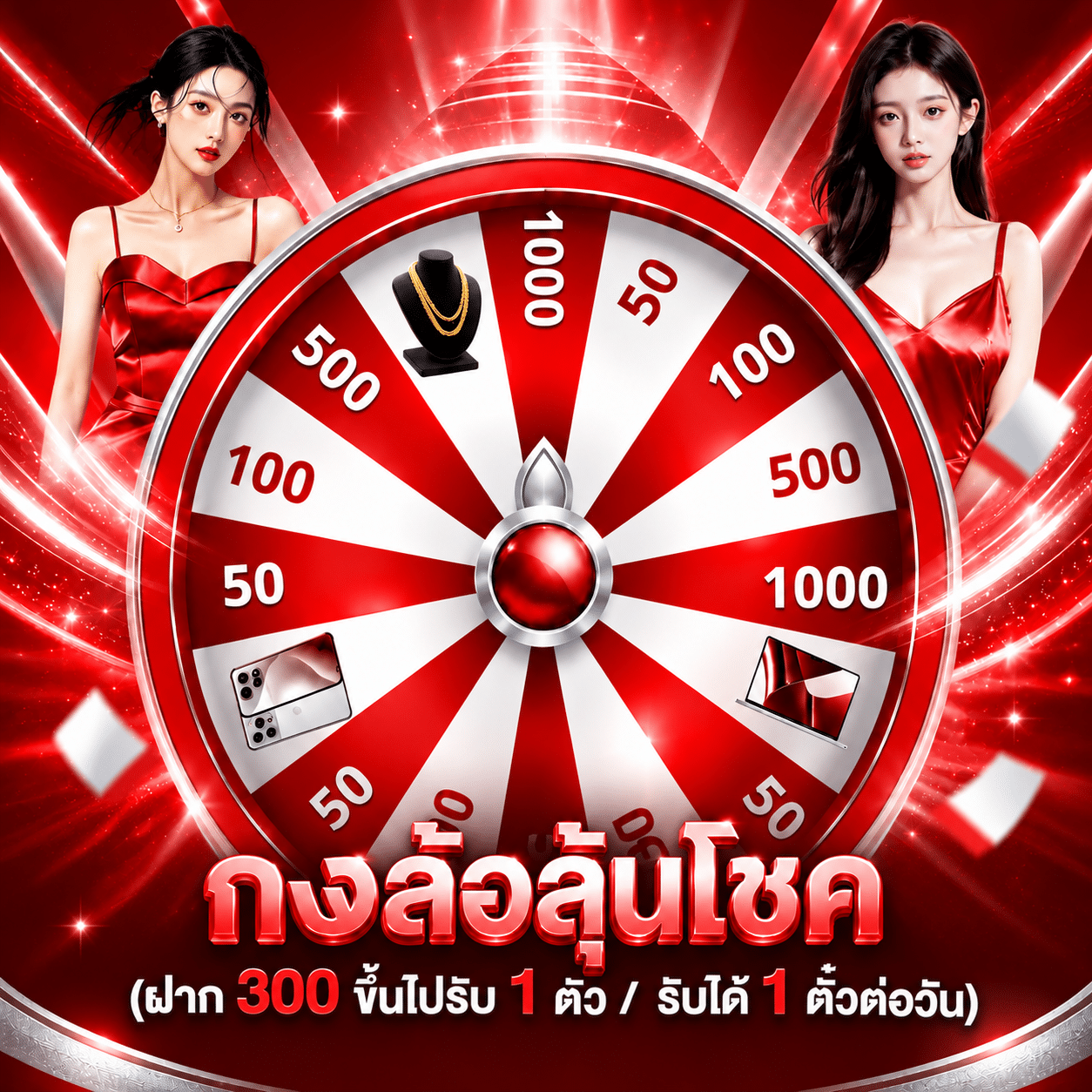 กงล้อ
